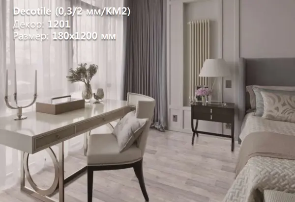 ПВХ Плитка LG Decotile 30 RLW1201-E7 180х1200х2.0 (4,752 м2)